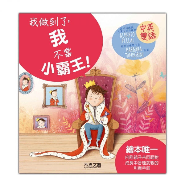 我做到了系列(六冊裝)